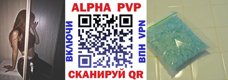 Alpha PVP кристаллы Печоры