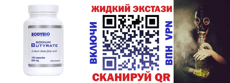 Купить  Печоры  Бутират оксибутират 