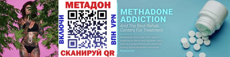МЕТАДОН methadone  Купить закладки  Печоры 