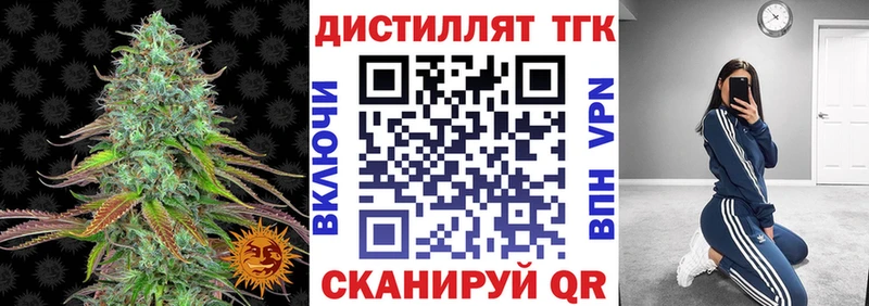 Дистиллят ТГК вейп  Купить  Печоры 